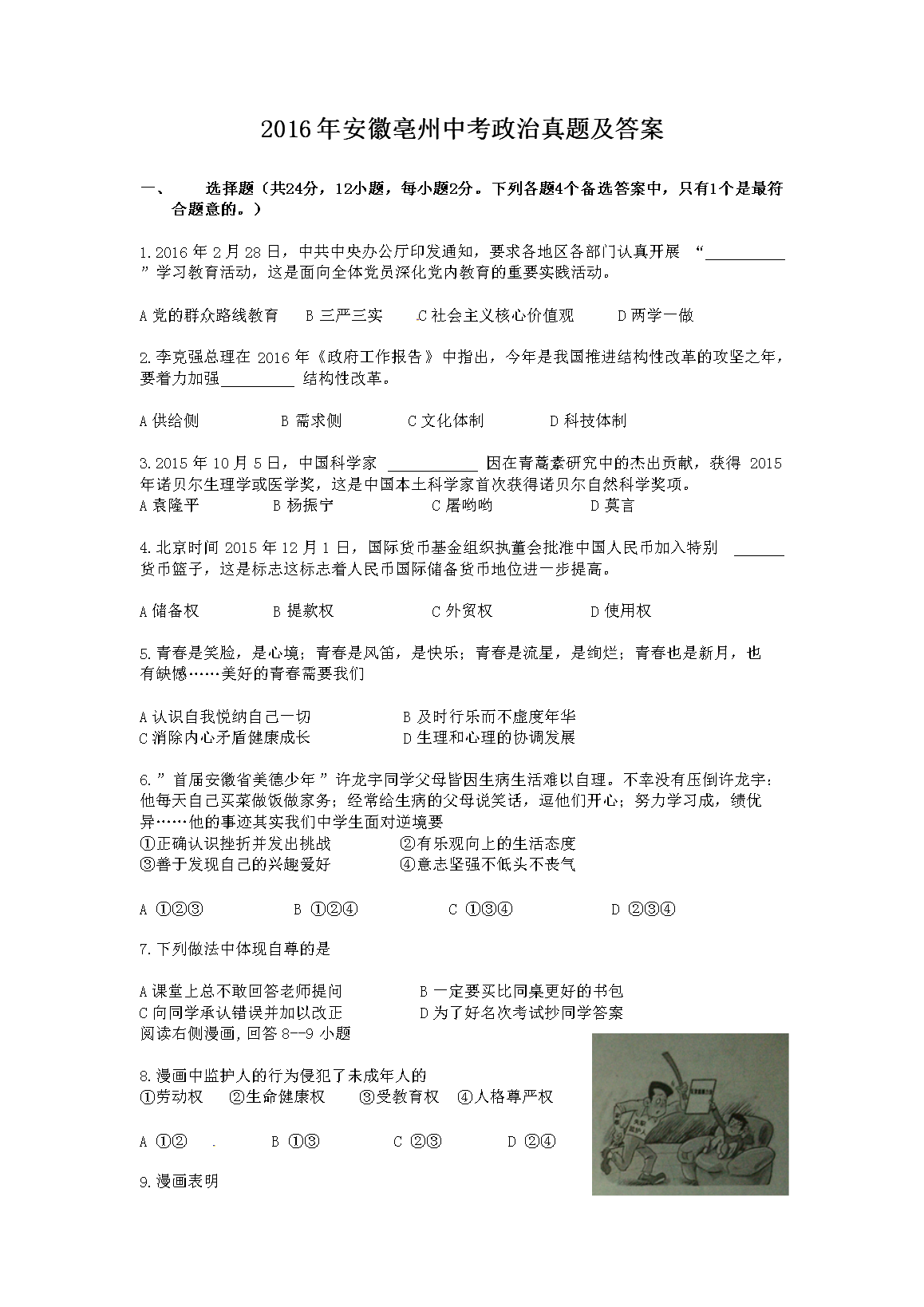 2016�갲�������п��������⼰��