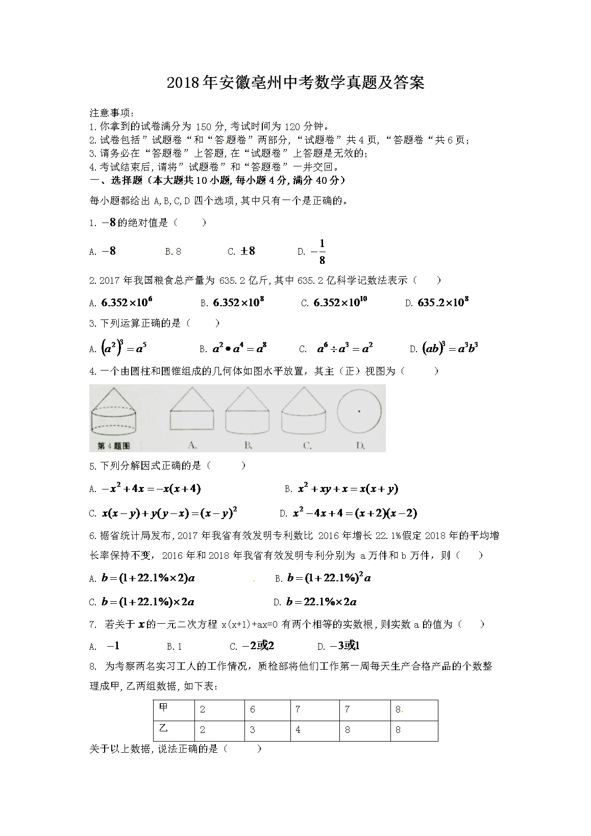 2018�갲�������п���ѧ���⼰��