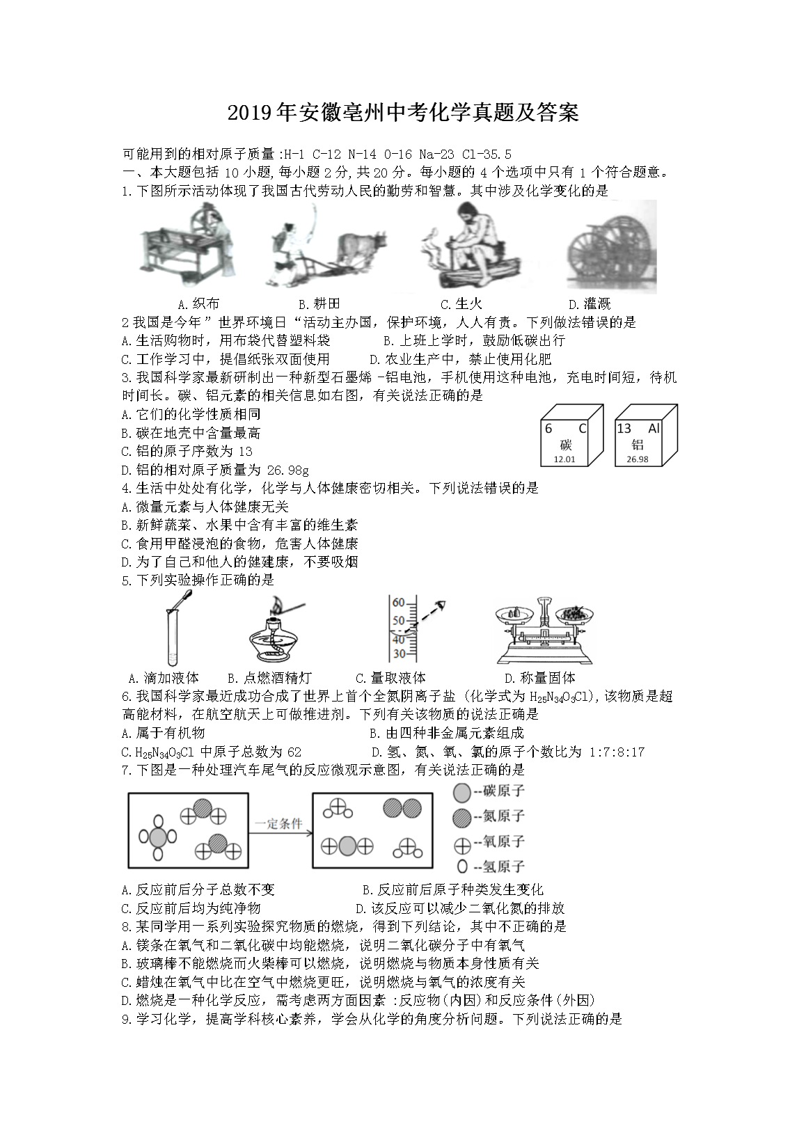 2019�갲�������п���ѧ���⼰��