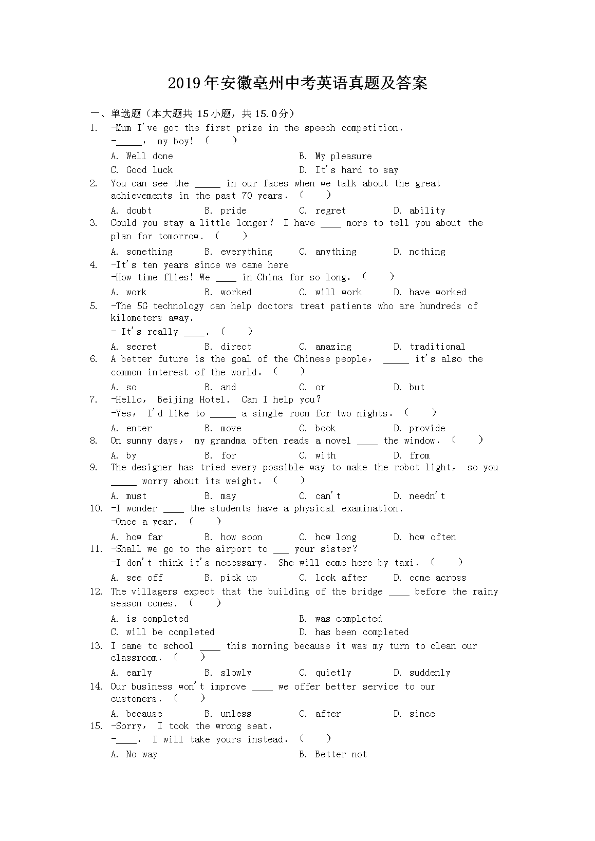 2019�갲�������п�Ӣ�����⼰��