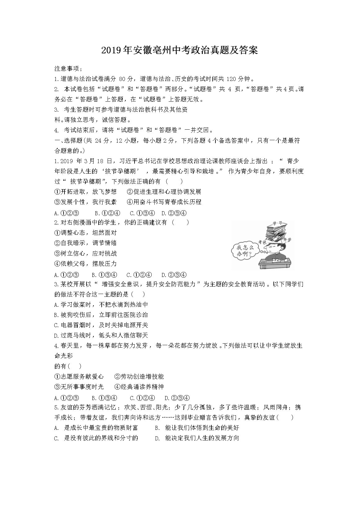 2019�갲�������п��������⼰��