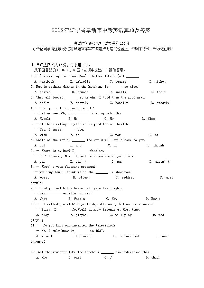 2015������ʡ�������п�Ӣ�����⼰��