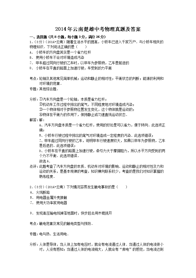 2014�����ϳ����п��������⼰��