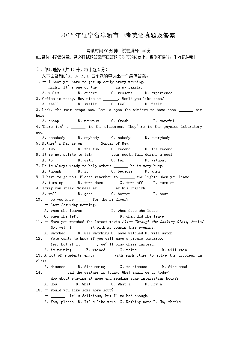 2016������ʡ�������п�Ӣ�����⼰��