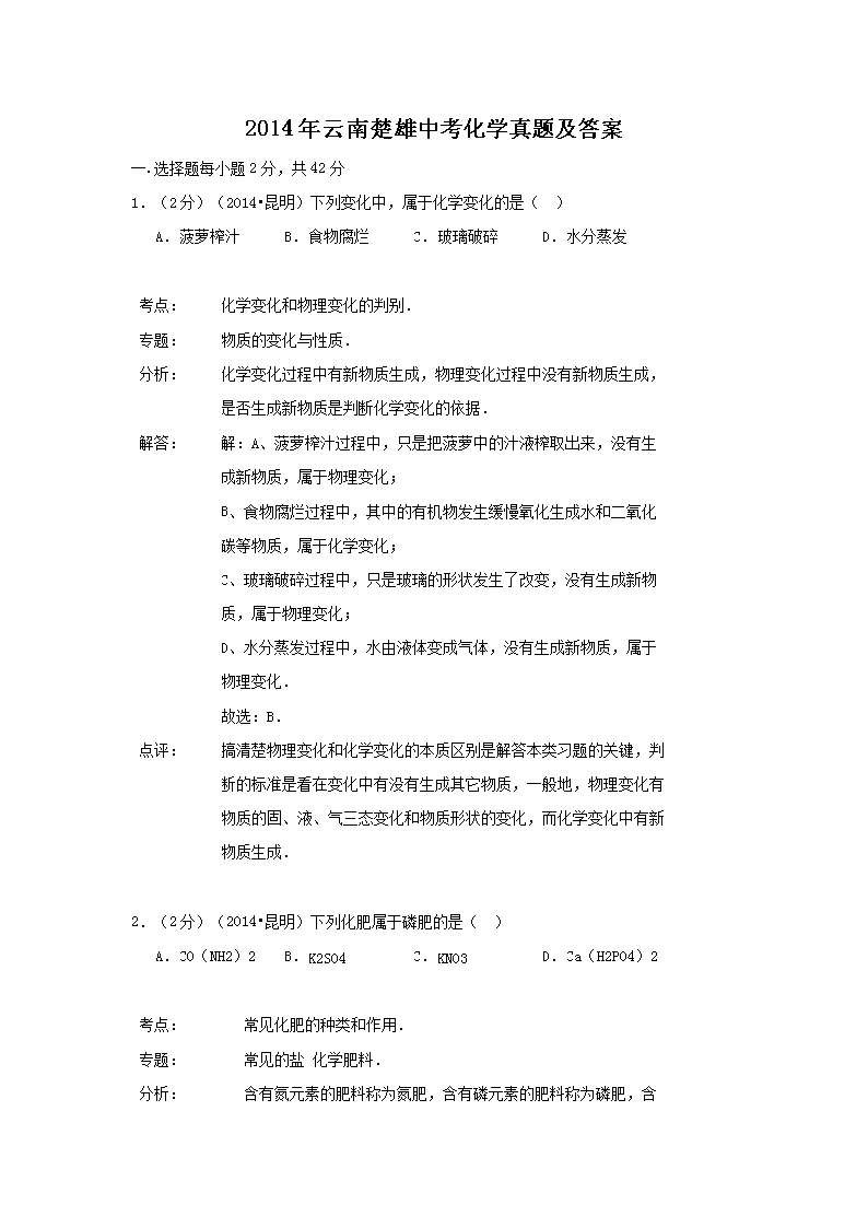 2014�����ϳ����п���ѧ���⼰��