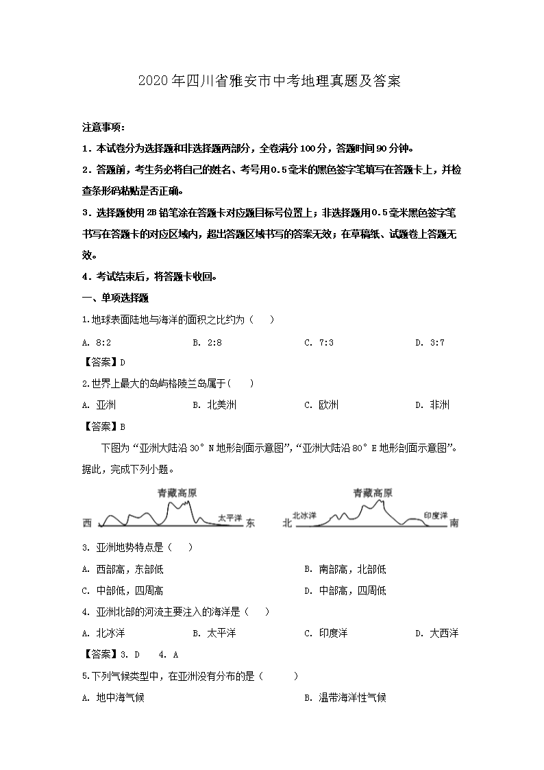 2020���Ĵ�ʡ�Ű����п��������⼰��