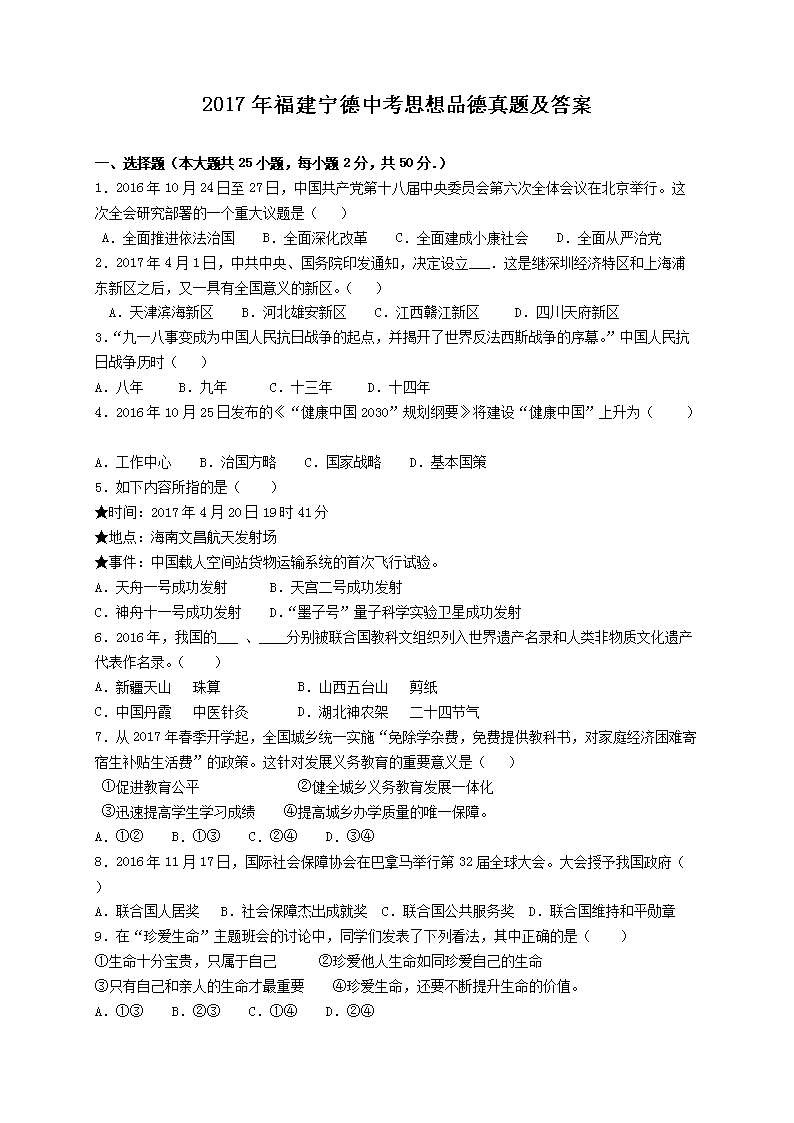 2017�긣�������п�˼��Ʒ�����⼰��