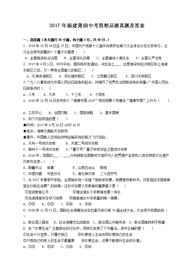 2017�긣�������п�˼��Ʒ�����⼰��