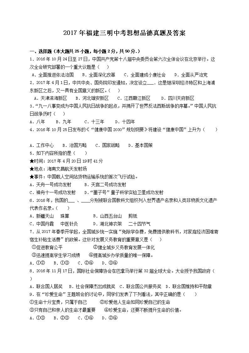 2017�긣�������п�˼��Ʒ�����⼰��