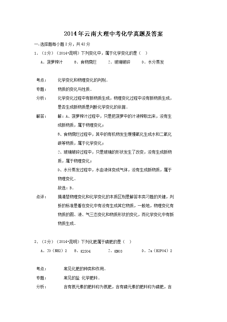 2014�����ϴ����п���ѧ���⼰��