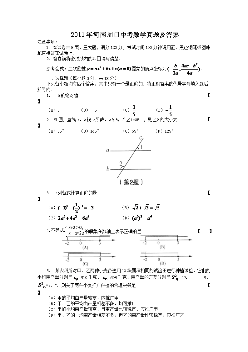 2011������ܿ��п���ѧ���⼰��