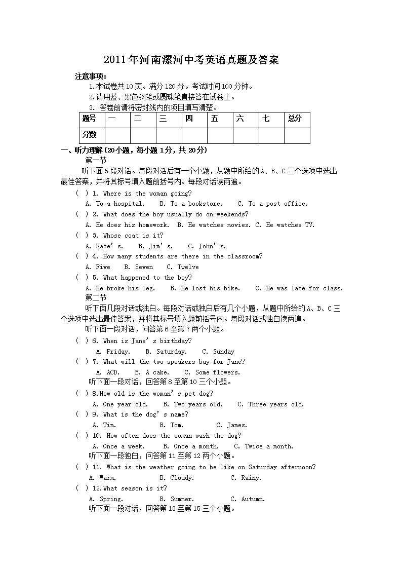 2011���������п�Ӣ�����⼰��