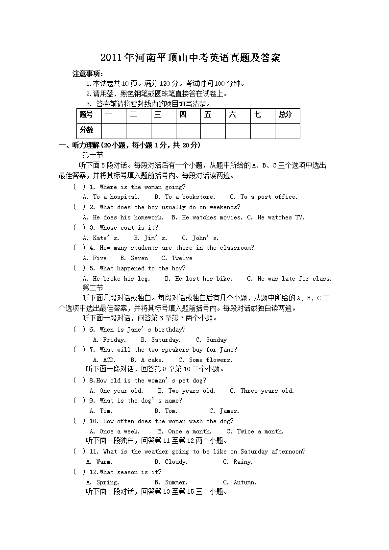 2011�����ƽ��ɽ�п�Ӣ�����⼰��