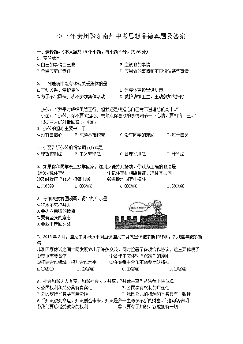 2013�����ǭ�������п�˼��Ʒ�����⼰��