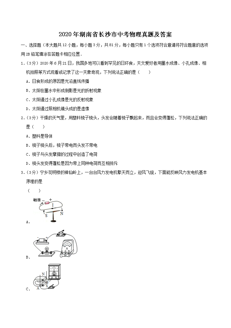 2020�����ʡ��ɳ���п��������⼰��