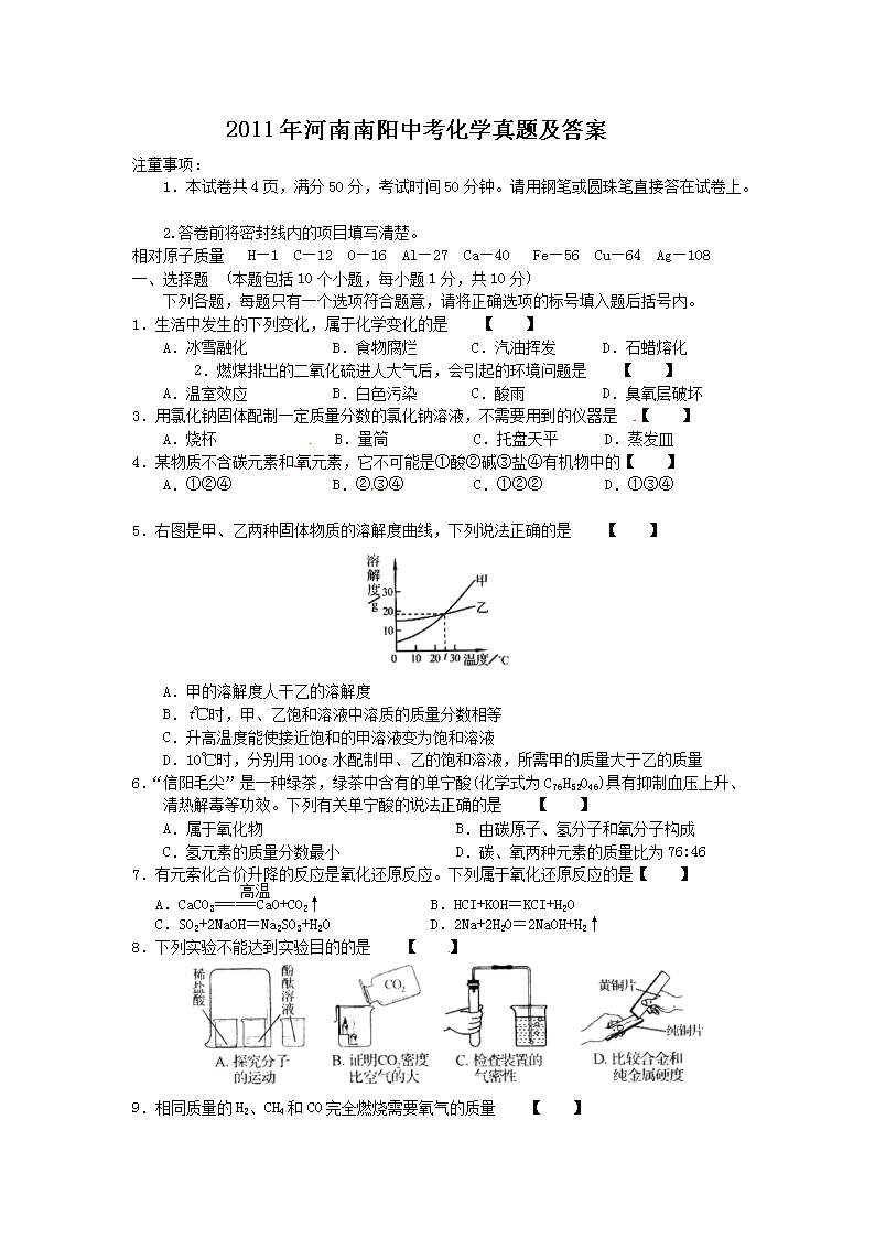 2011����������п���ѧ���⼰��