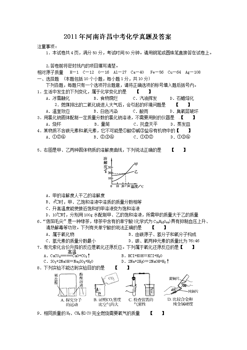 2011����������п���ѧ���⼰��