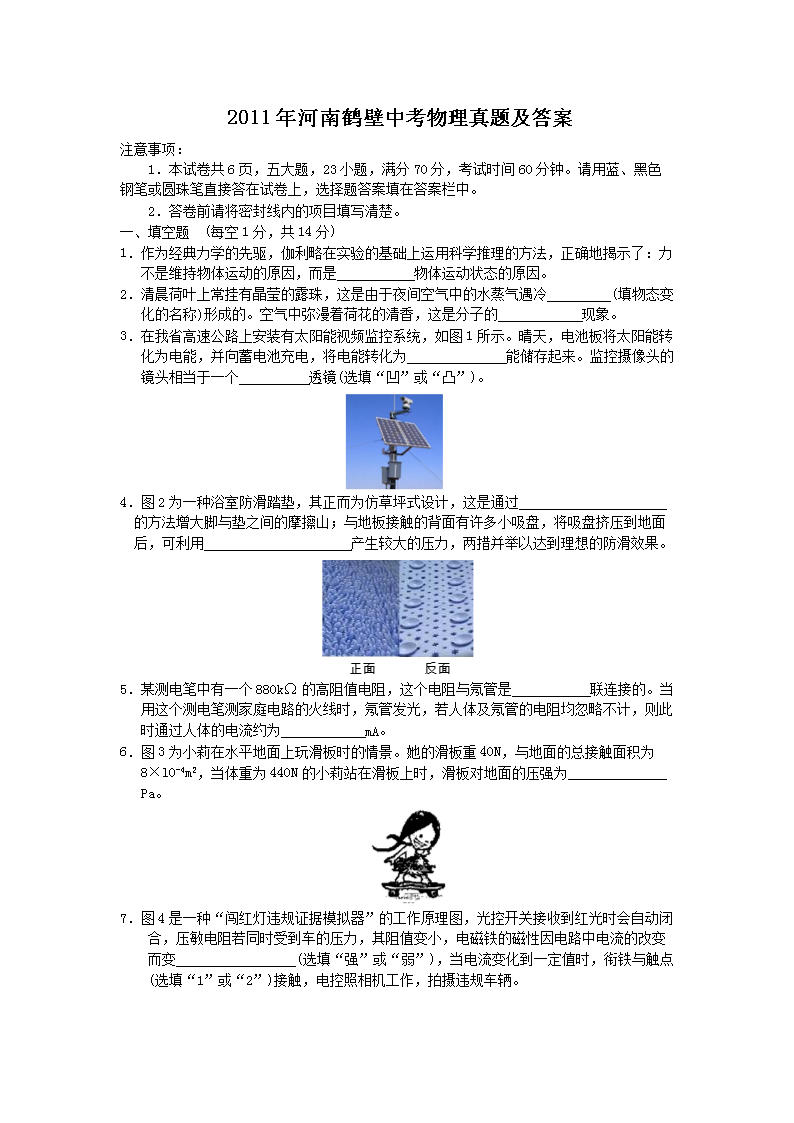 2011����Ϻױ��п��������⼰��