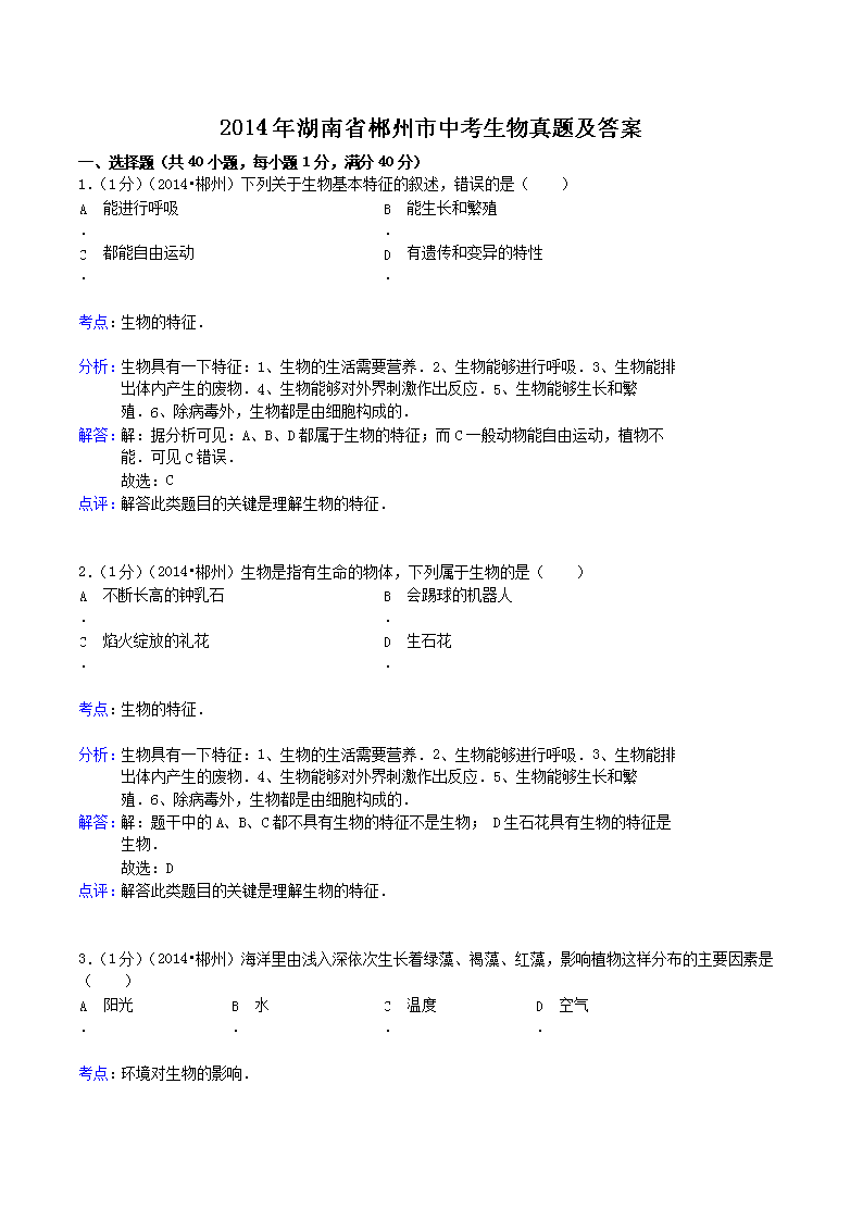 2014�����ʡ�������п��������⼰��