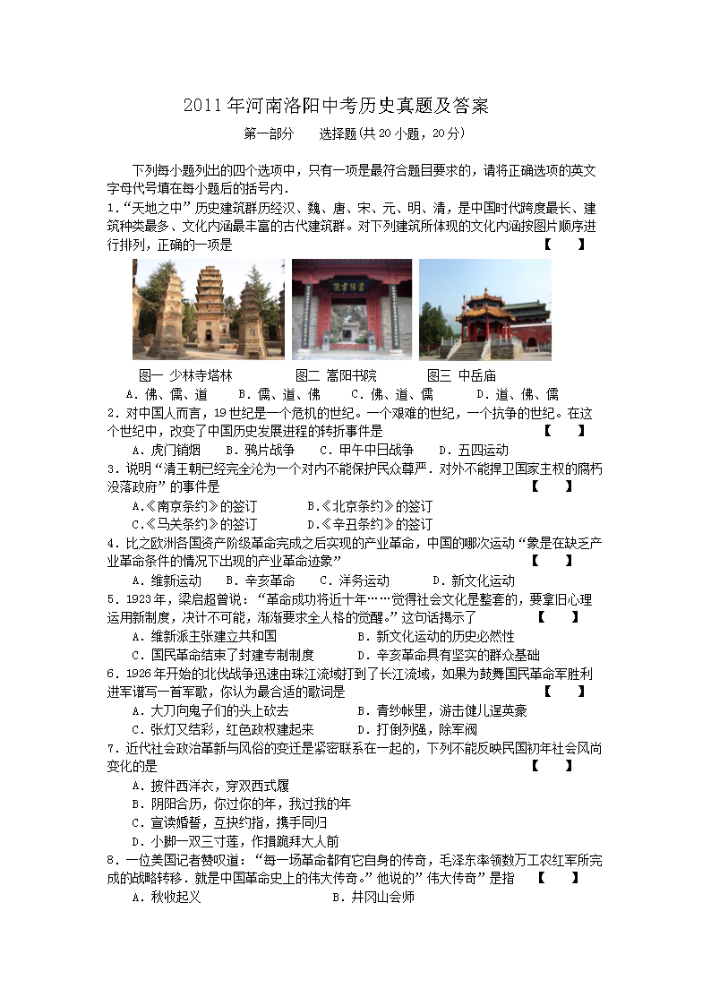 2011����������п���ʷ���⼰��