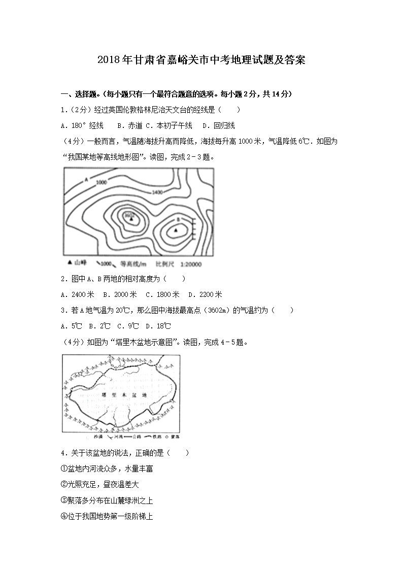 2018�����ʡ���������п��������⼰��