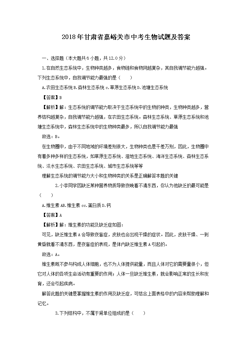 2018�����ʡ���������п��������⼰��