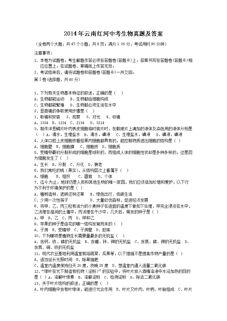 2014�����Ϻ���п��������⼰��