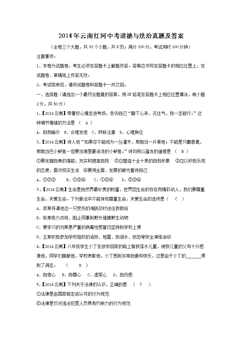 2014�����Ϻ���п������뷨�����⼰��