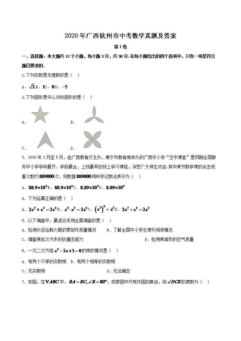 2020������������п���ѧ���⼰��