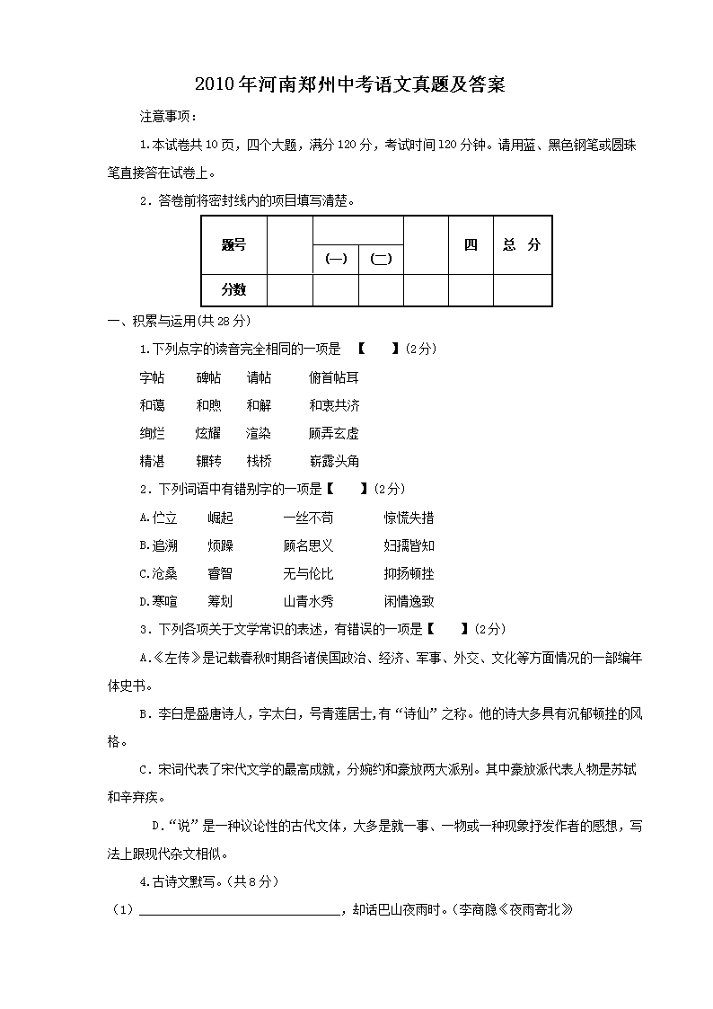 2010�����֣���п��������⼰��