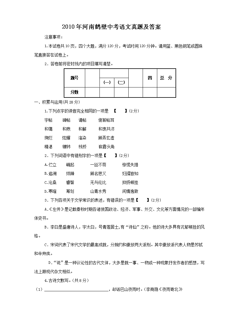 2010����Ϻױ��п��������⼰��