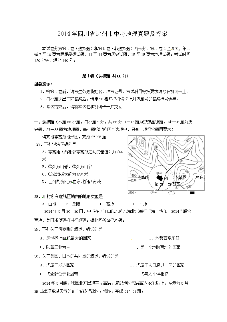 2014���Ĵ�ʡ�������п��������⼰��