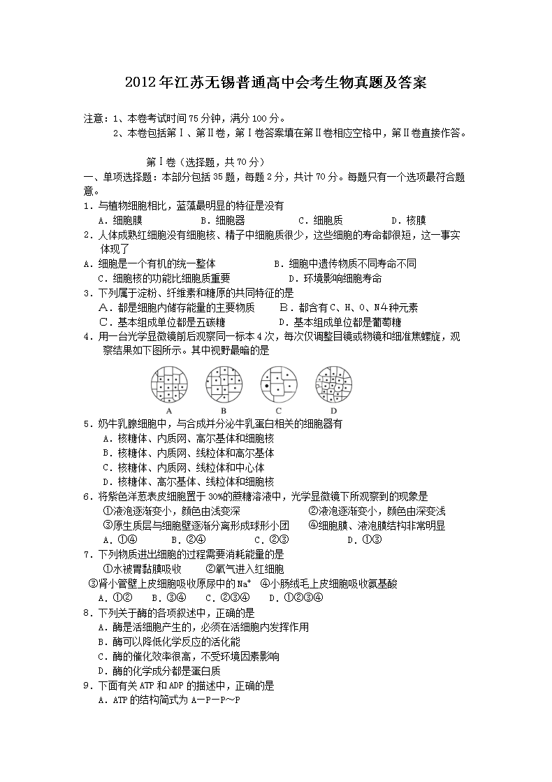 2012�꽭��������ͨ���лῼ�������⼰��