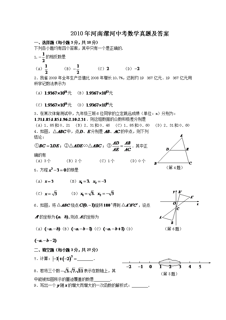 2010���������п���ѧ���⼰��
