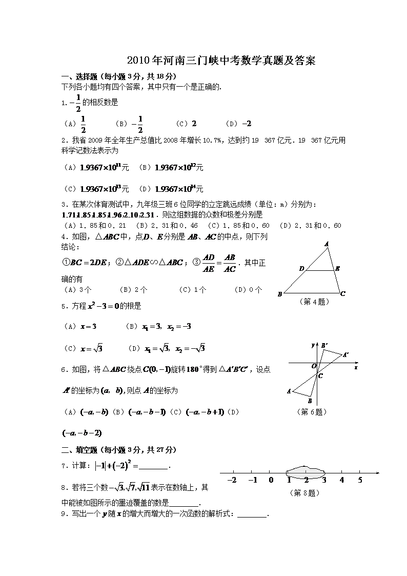 2010���������Ͽ�п���ѧ���⼰��