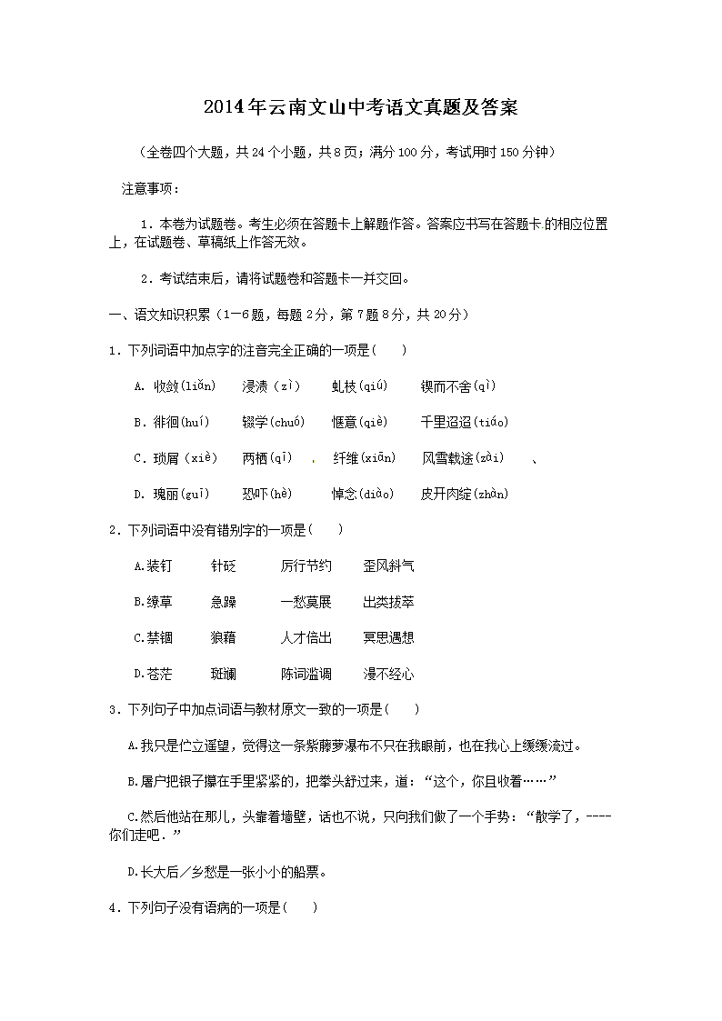 2014��������ɽ�п��������⼰��