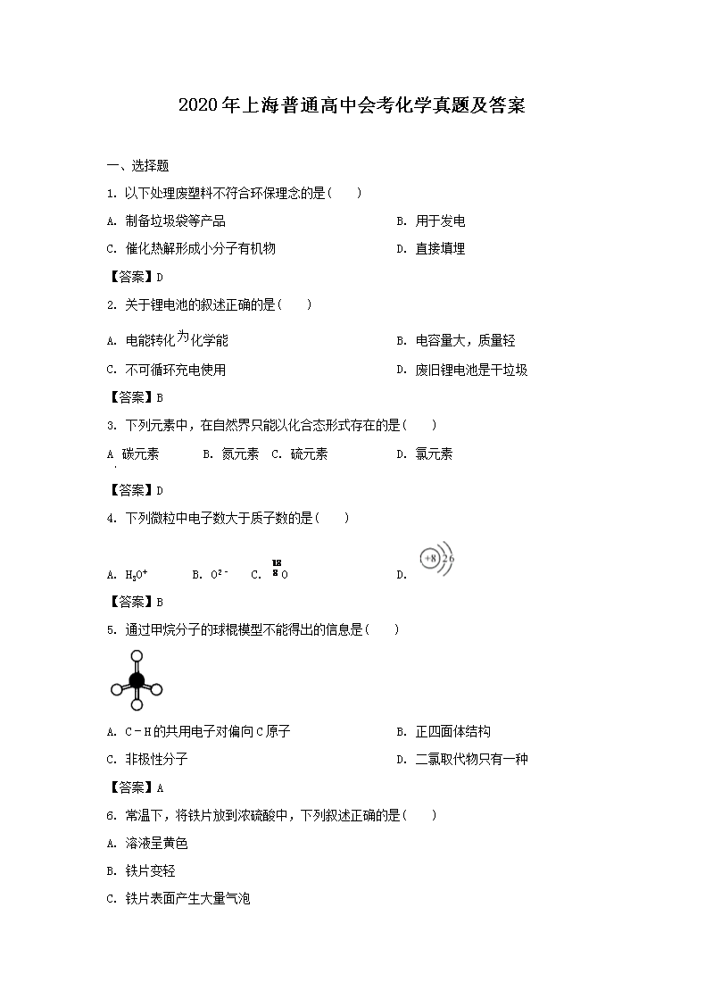 2020���Ϻ���ͨ���лῼ��ѧ���⼰��