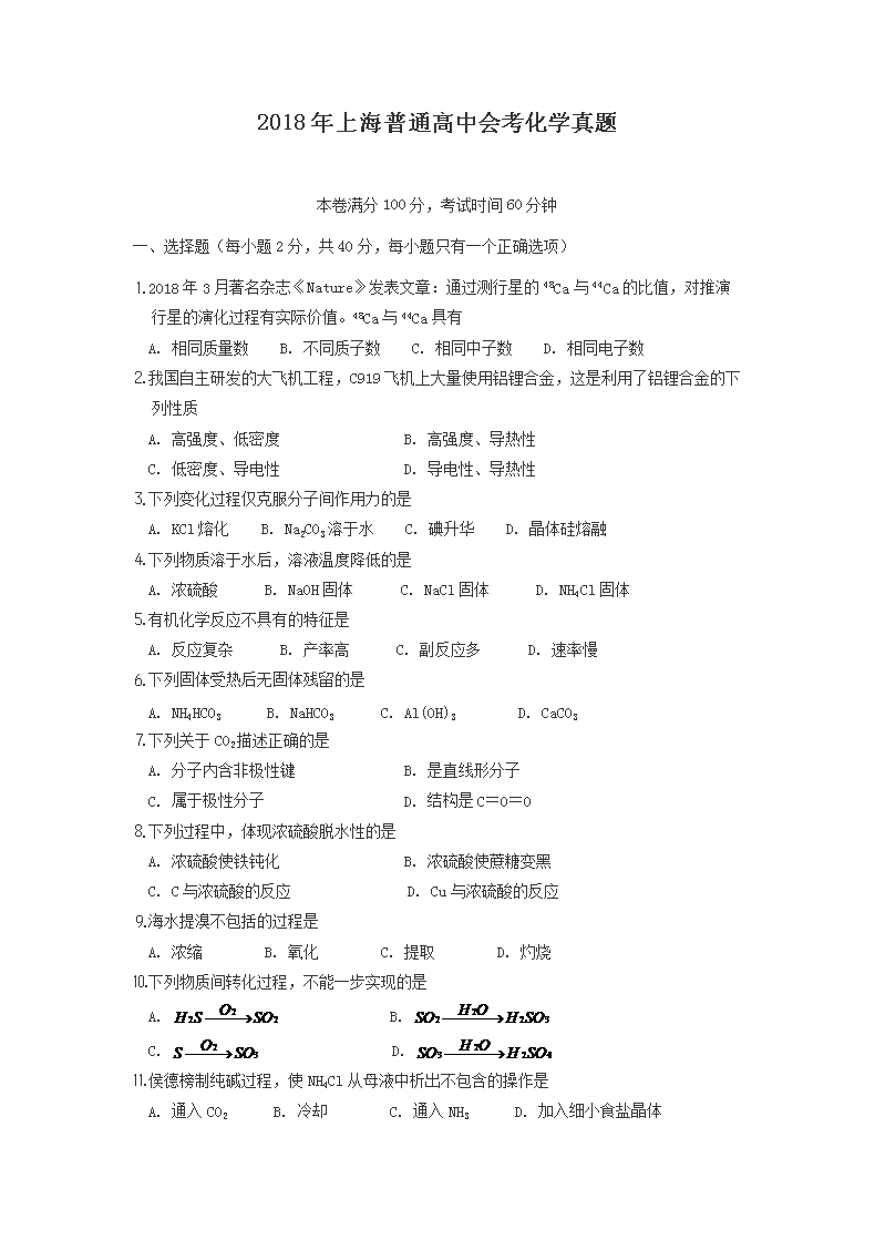 2018���Ϻ���ͨ���лῼ��ѧ����