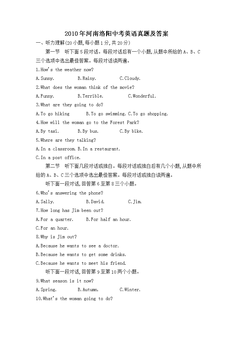 2010����������п�Ӣ�����⼰��