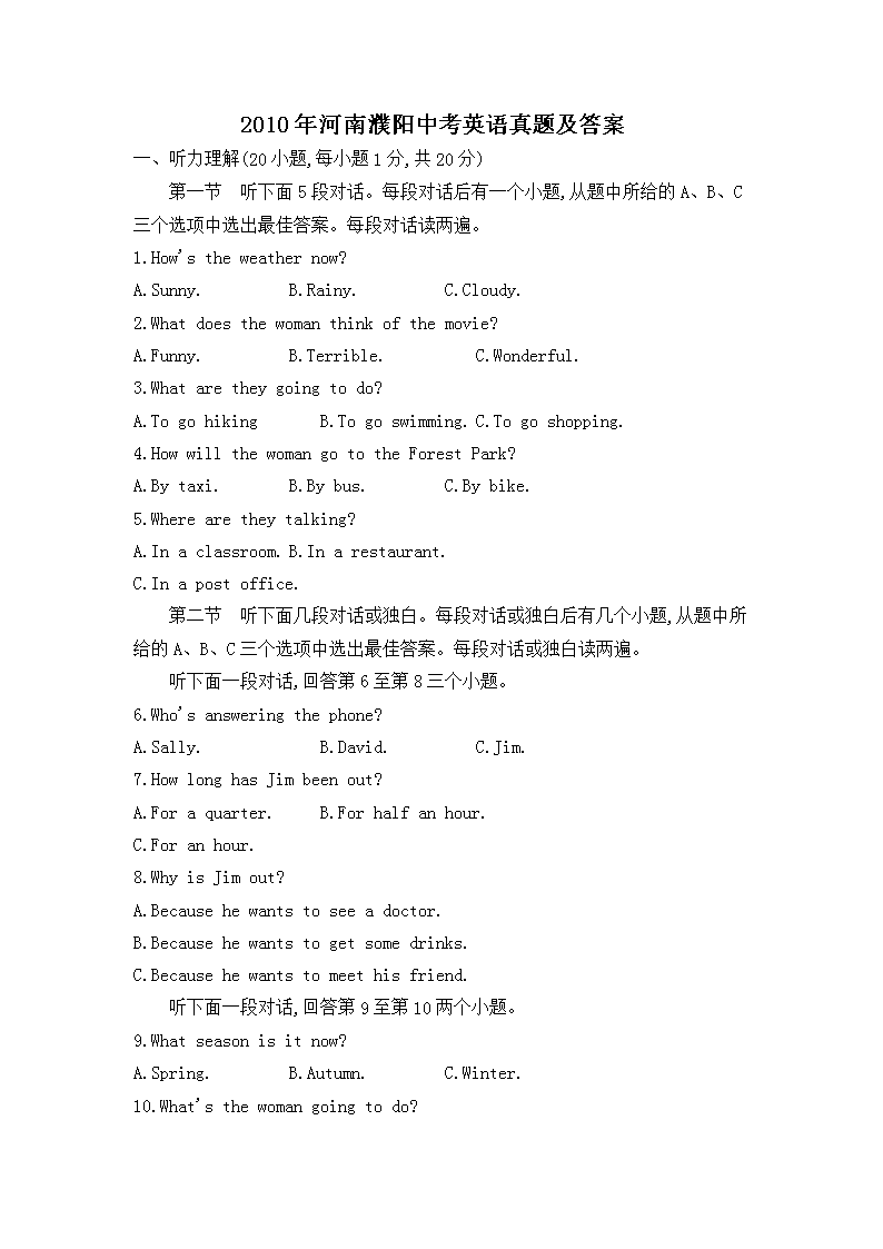 2010���������п�Ӣ�����⼰��