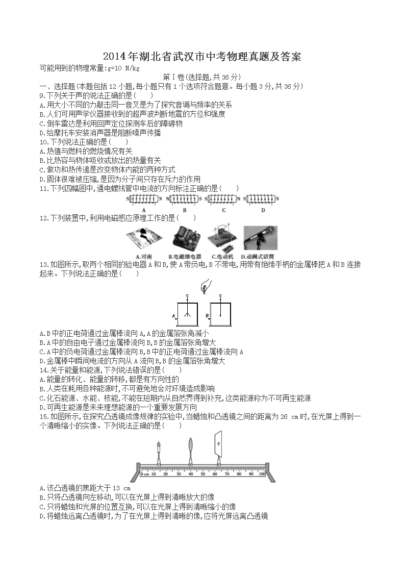 2014�����ʡ�人���п��������⼰��