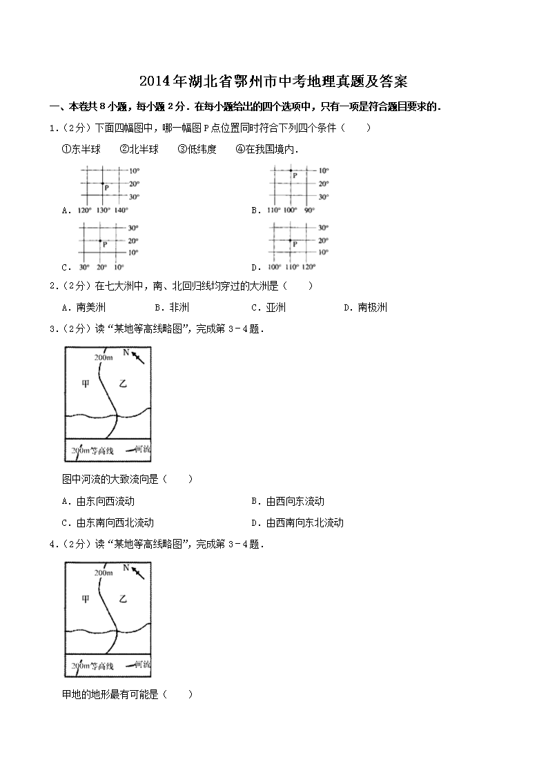 2014�����ʡ�������п��������⼰��