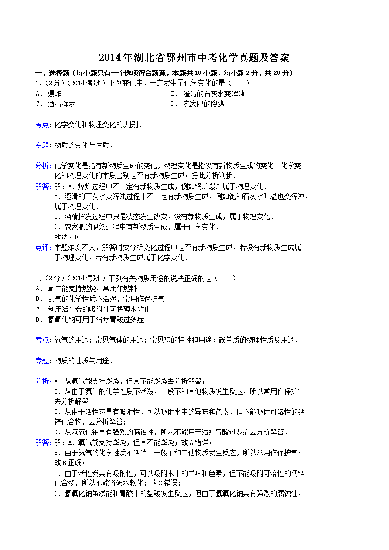 2014�����ʡ�������п���ѧ���⼰��