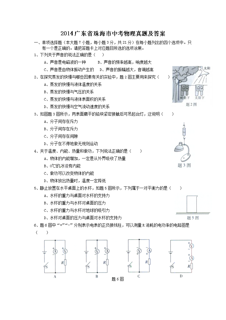 2014㶫ʡ麣п⼰