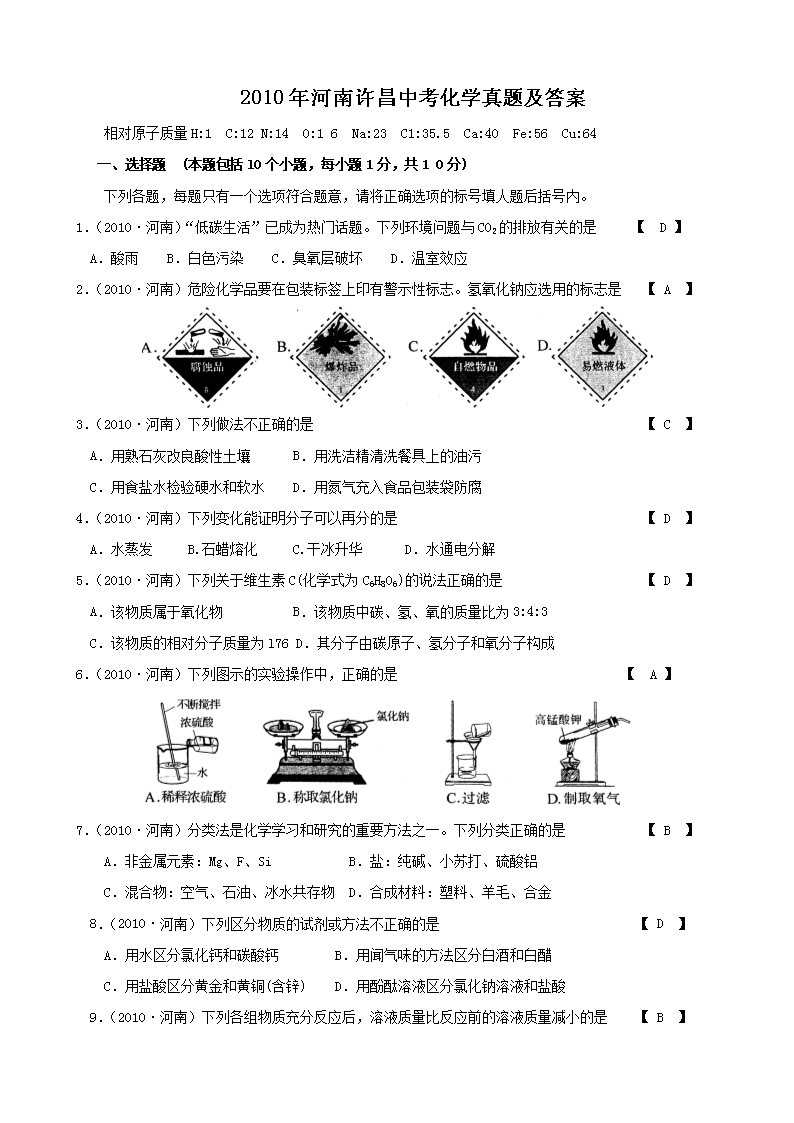 2010����������п���ѧ���⼰��