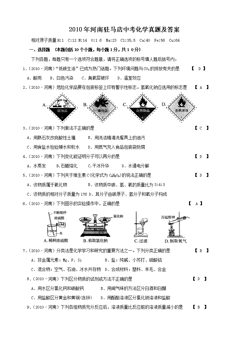 2010�����פ�����п���ѧ���⼰��