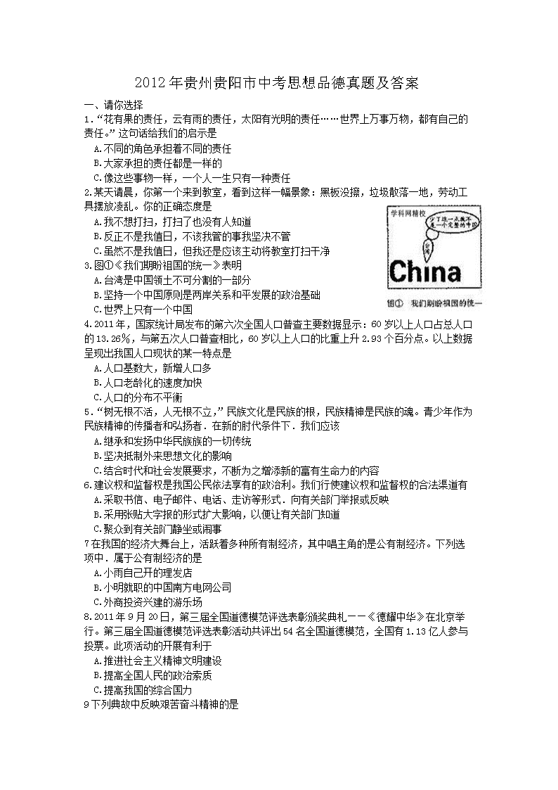 2012����ݹ������п�˼��Ʒ�����⼰��