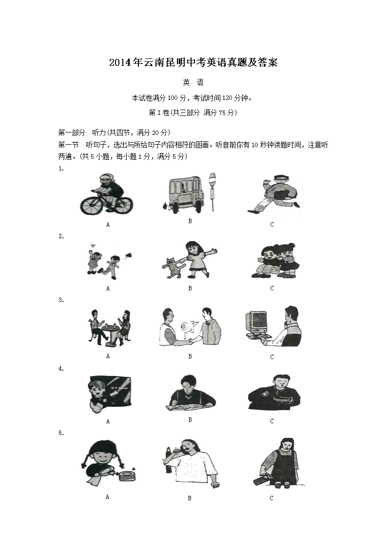 2014�����������п�Ӣ�����⼰��