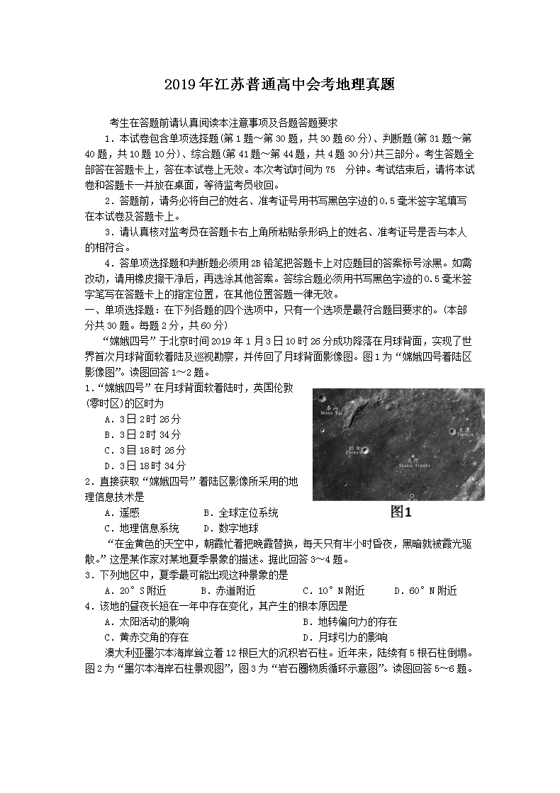 2019�꽭����ͨ���лῼ��������