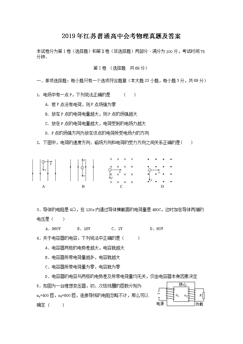 2019�꽭����ͨ���лῼ�������⼰��